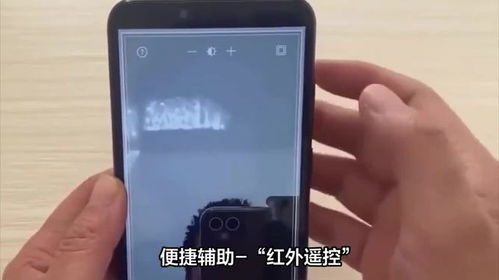 华为手机怎么打开红外 华为手机怎么打开红外