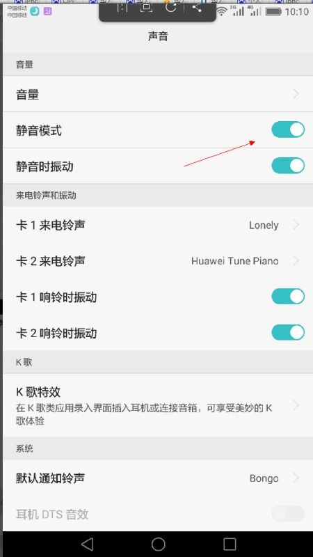 华为手机怎么关闭向导 华为手机怎么关闭向导
