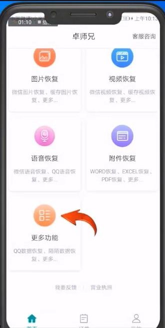华为手机联系怎么删