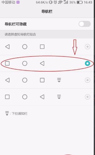 华为手机右键怎么找
