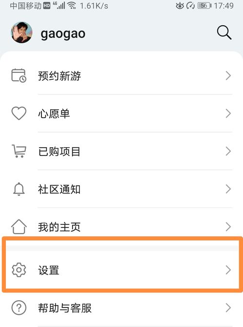 华为手机广告怎么屏蔽