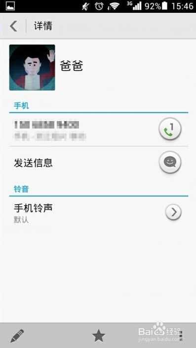 华为手机怎么设置整体