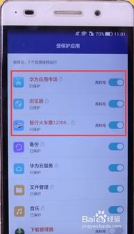 手机华为耗电怎么解决 手机华为耗电怎么解决