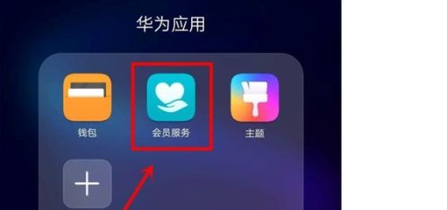 华为手机怎么验证硬件