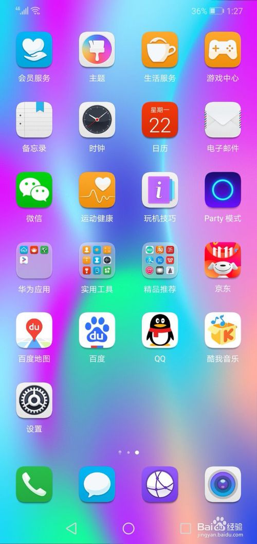 小孩怎么打开华为手机 小孩怎么打开华为手机