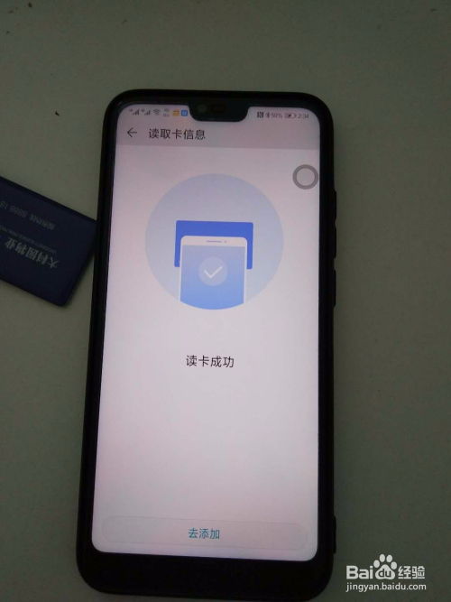 华为手机钱包怎么实名