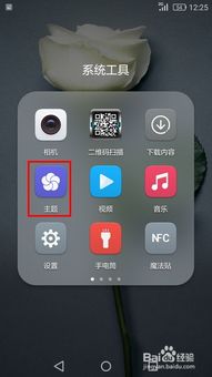 苹果怎么查华为手机