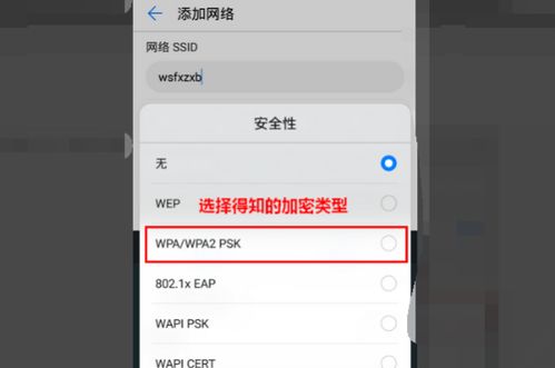 华为手机怎么添加网卡