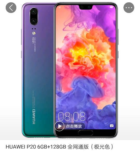 怎么查华为手机颜色