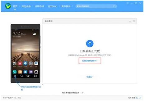 华为手机相册怎么刷新