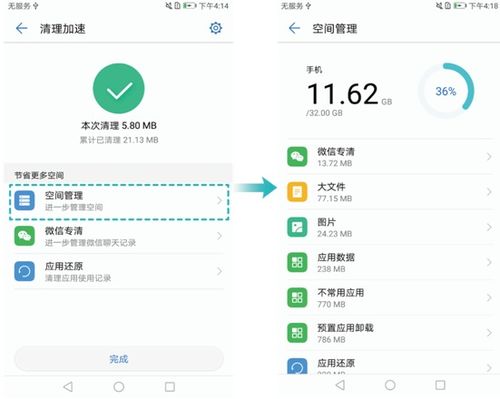 华为 手机进程怎么清理 华为 手机进程怎么清理