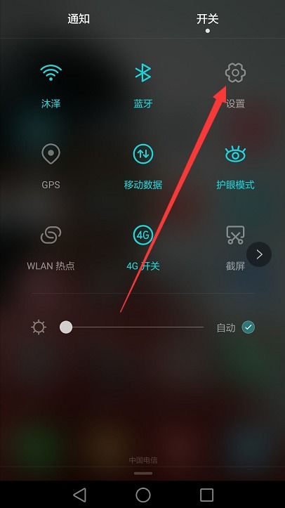 华为手机怎么开浮游