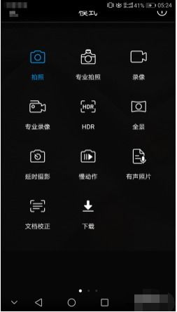 华为手机待命怎么设置 华为手机待命怎么设置