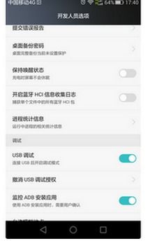 华为手机怎么弹出usb