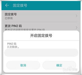 华为手机怎么取消控制