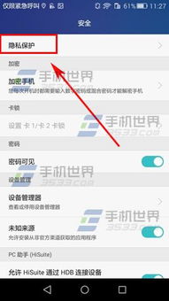 华为手机怎么访客密码 华为手机怎么访客密码