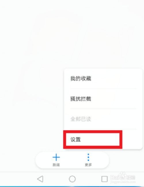 华为手机应用加密怎么