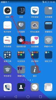 华为手机怎么隐藏使用 华为手机怎么隐藏使用