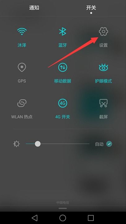 华为手机怎么登战网