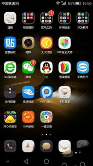 华为手机图标怎么管理