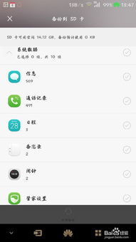 华为手机怎么查聊天 华为手机怎么查聊天