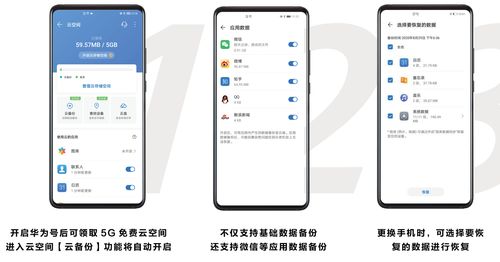 华为手机黑夜怎么解锁 华为手机黑夜怎么解锁