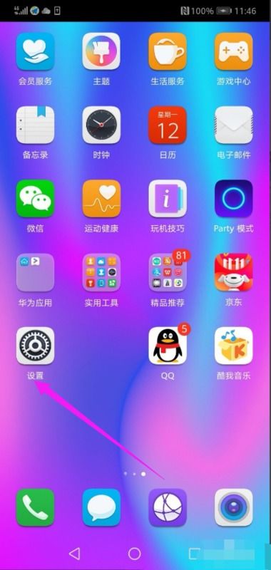 直播怎么开通华为手机 直播怎么开通华为手机