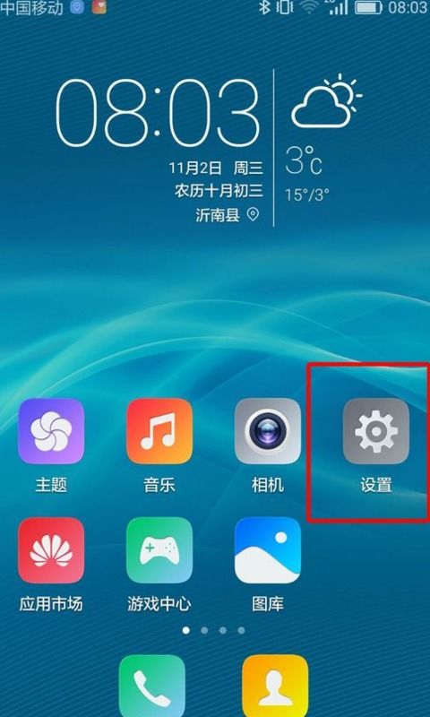华为手机怎么消除升级 华为手机怎么消除升级