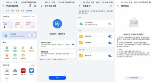 怎么禁止华为手机检测 怎么禁止华为手机检测