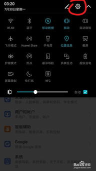手机圆点怎么设置华为 手机圆点怎么设置华为