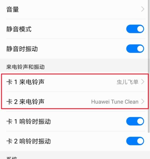 华为手机怎么增加音效 华为手机怎么增加音效