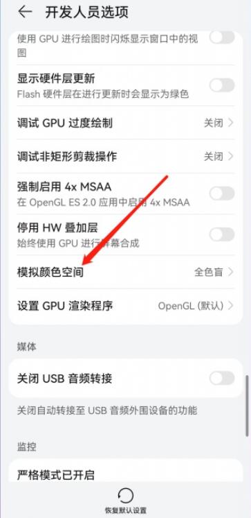 华为手机怎么调黑底