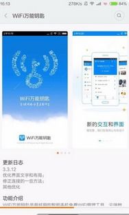 华为手机钥匙怎么联网 华为手机钥匙怎么联网