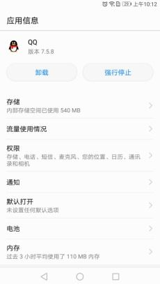 华为手机条码怎么找