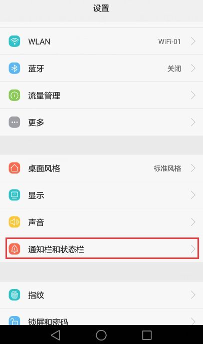 华为手机怎么提示来电