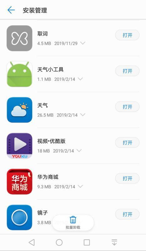华为怎么查看手机毫安 华为怎么查看手机毫安