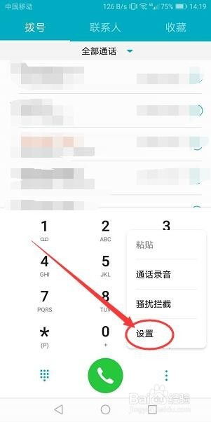 华为手机拨号怎么换 华为手机拨号怎么换