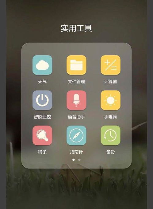 华为手机怎么控制海鸥
