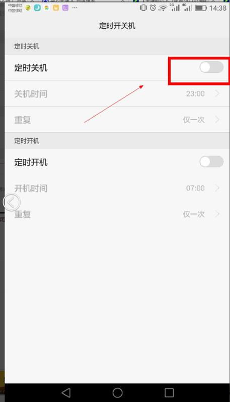 华为手机怎么设定叫醒 华为手机怎么设定叫醒