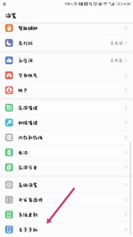 华为手机怎么查询码