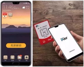 华为手机pay怎么清除 华为手机pay怎么清除