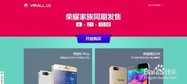 华为手机怎么抢货 华为手机怎么抢货