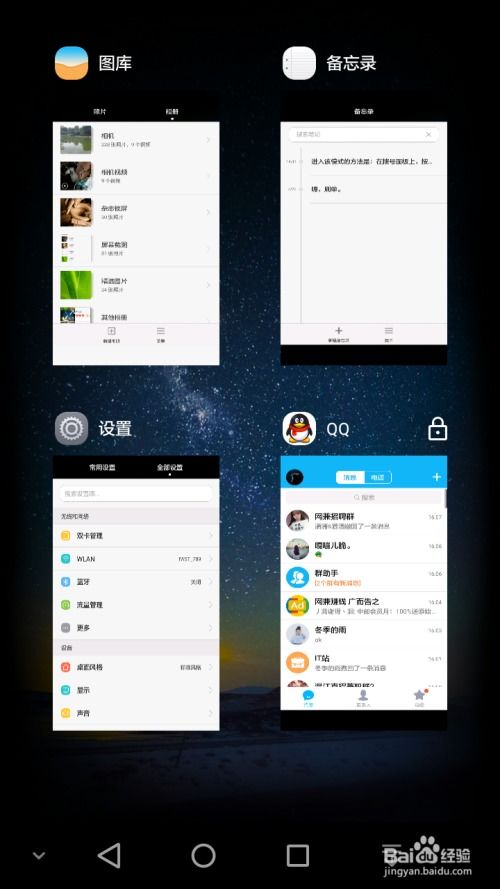华为手机怎么页面切换 华为手机怎么页面切换