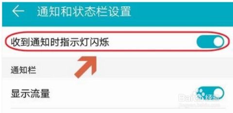 华为手机闪烁怎么解决