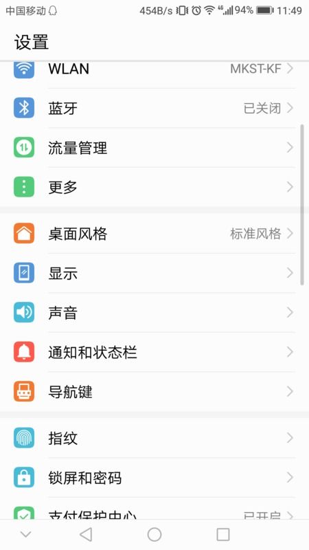 华为荣耀手机怎么冻结