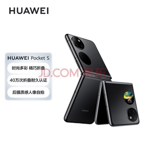 华为手机相机怎么黑了