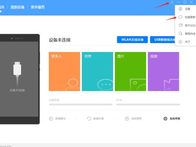 手机怎么安装华为助手