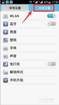 手机怎么查华为手机号 手机怎么查华为手机号