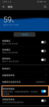 华为手机夜晚怎么调色 华为手机夜晚怎么调色