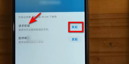 华为手机怎么远程输电 华为手机怎么远程输电